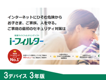 画像をギャラリービューアに読み込む, 【2026年度】i-フィルター for マルチデバイス ダウンロード版（３台用・３年版）
