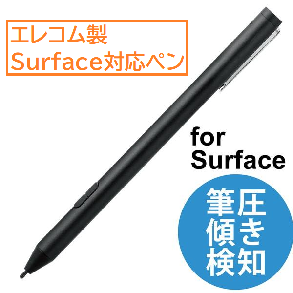 【2025年度】ELECOM アクティブタッチペン