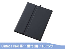 画像をギャラリービューアに読み込む, 【2026年度】Surface Pro 9/Pro 10/Pro(第11世代) ソフトレザーケース フリーアングル タッチペン収納 キーボード対応
