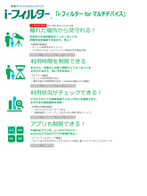 画像をギャラリービューアに読み込む, 【2026年度】i-フィルター for マルチデバイス ダウンロード版（１台用・３年版）
